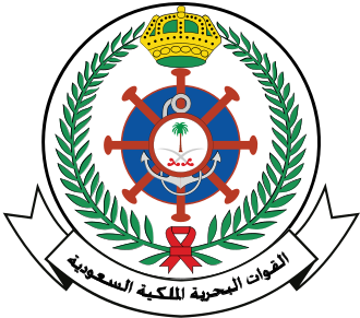 القوات البحرية